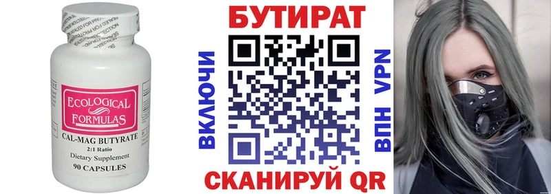 даркнет сайт  Питкяранта  БУТИРАТ вода 