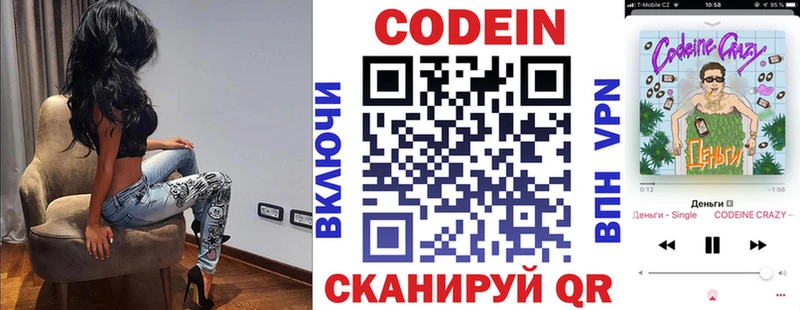 ссылка на мегу рабочий сайт  Питкяранта  Codein Purple Drank 