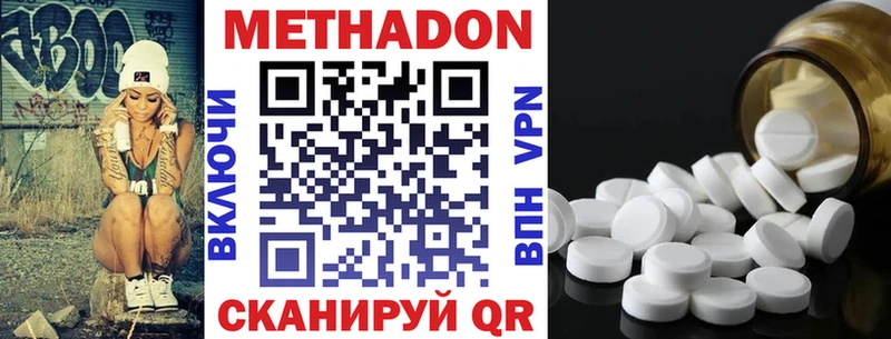 МЕТАДОН VHQ  где найти наркотики  Питкяранта 